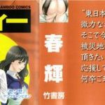 Haruki Kisei Juui Suzune Parasite Doctor Suzune 4 English Tonigobe 002