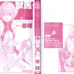 Haruki Kisei Juui Suzune Parasite Doctor Suzune 4 English Tonigobe 003