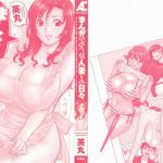 Hidemaru Manga no youna Hitozuma to no Hibi Days with Married Women such as Comics. English Tadano 002