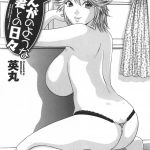 Hidemaru Manga no youna Hitozuma to no Hibi Days with Married Women such as Comics. English Tadano 003