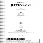 Hiro Kazuki Oshiete Sensei Teach Me Sensei English Rinruririn Life4Kaoru 203