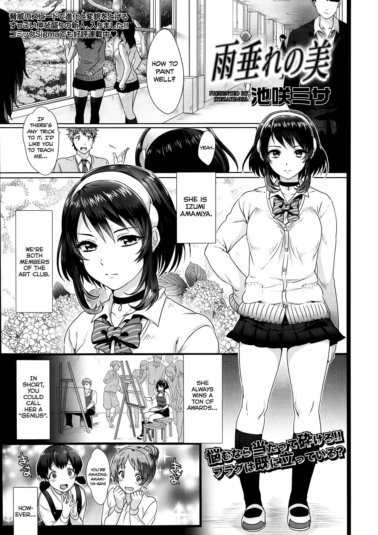 Ikezaki Misa Amadare no Bi COMIC KOH Vol. 2 English Team Koinaka 00