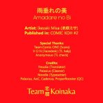 Ikezaki Misa Amadare no Bi COMIC KOH Vol. 2 English Team Koinaka 26
