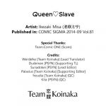 Ikezaki Misa Queen Slave COMIC SIGMA 2014 09 Vol. 81 English Team Koinaka PSYN 27