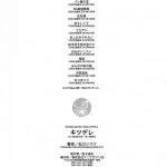 Ishikawa Shisuke Kitsudere English Tigoris Translates 214