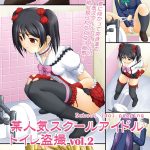 Juicy Fruits Satomi Hidefumi Bou Ninki School Idol Toilet Tousatsu vol. 2 Love Live English 00