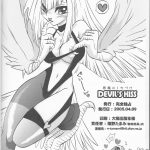 Kanzen Dokusen Nekono Tamami Akuma no Kuchiduke Devils Kiss Yu Gi Oh GX English SaHa 56