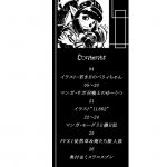 Kuroshiki Kurohiko Kuroshiki Vol. 3 Final Fantasy XI English fmko Digital 02