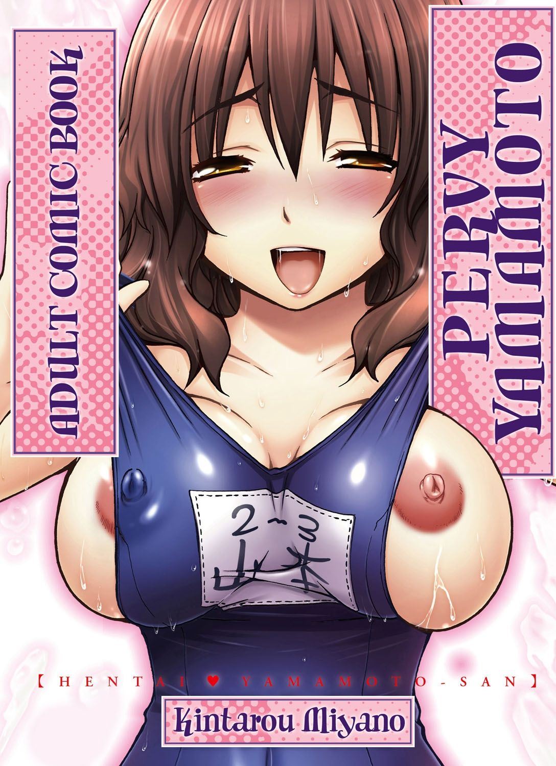 Miyano Kintarou Hentai Yamamoto san Pervy Yamamoto English Digital 000