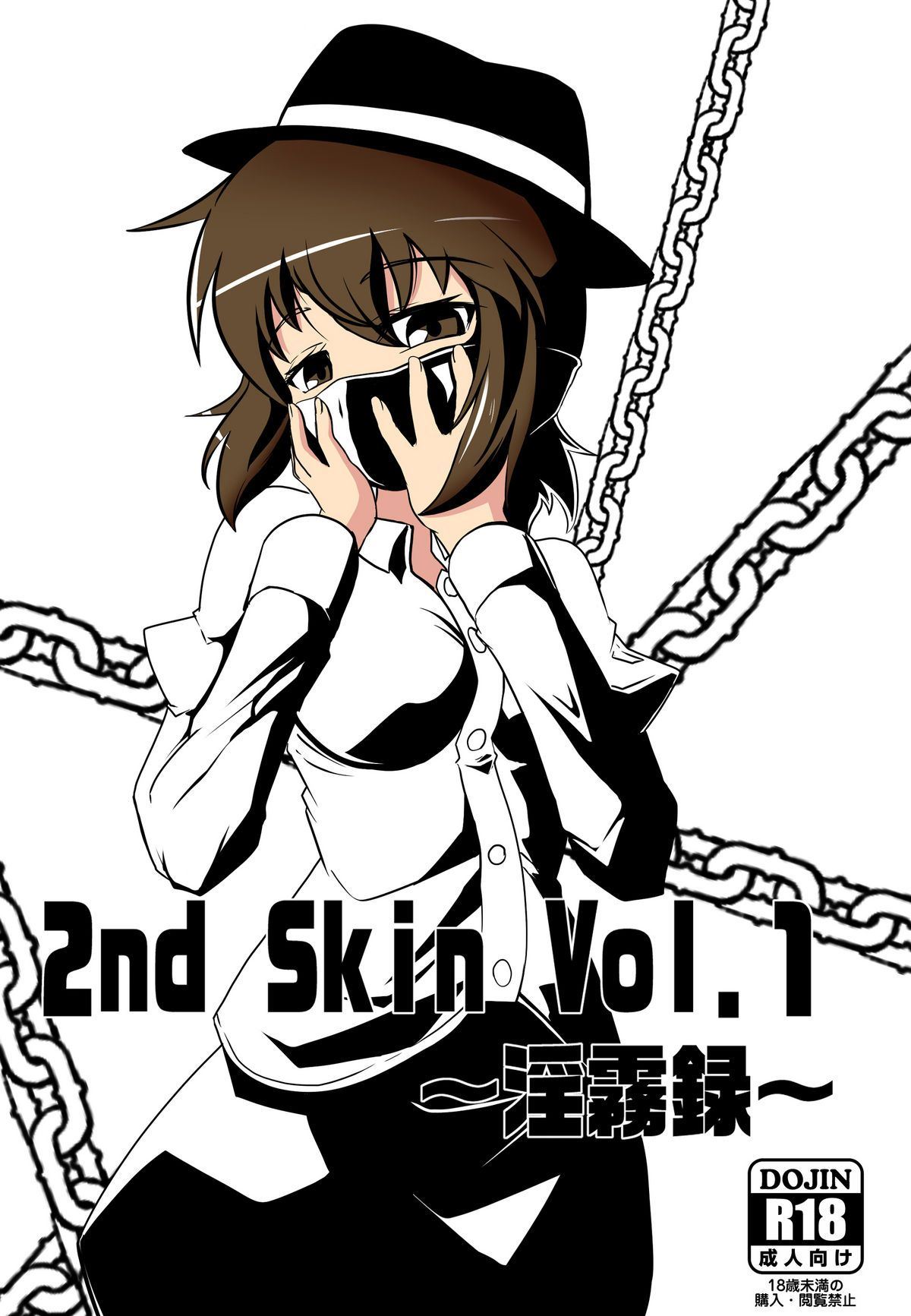Nyanko no Me Tamakko 2nd Skin Vol. 1 Inmuroku Touhou Project English Dingus Digital 00