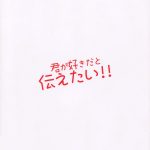 Reitaisai 11 Neko no Sakegoto Sazanami Mio Kimi ga Su 29