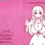 SC63 RED CROWN Ishigami Kazui Sonico To Ecchi na Tokkun Special Sex Train 01