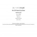 SPARK8 RIX Mamiya Aitsu no Rittai Kidou His 3D Stand Up Gear Shingeki no Kyojin Englis 01