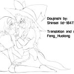Shinsei LOVE POTION Touhou Project English Feng Huolong 17