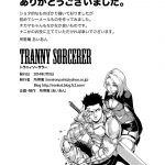 Shotaian Aian Tranny Sorcerer English Digital 23