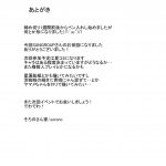 Soronosanchi sorono Jasen Rape Touhou Project English doujin moe.us Digital 19