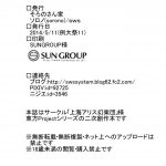 Soronosanchi sorono Jasen Rape Touhou Project English doujin moe.us Digital 20