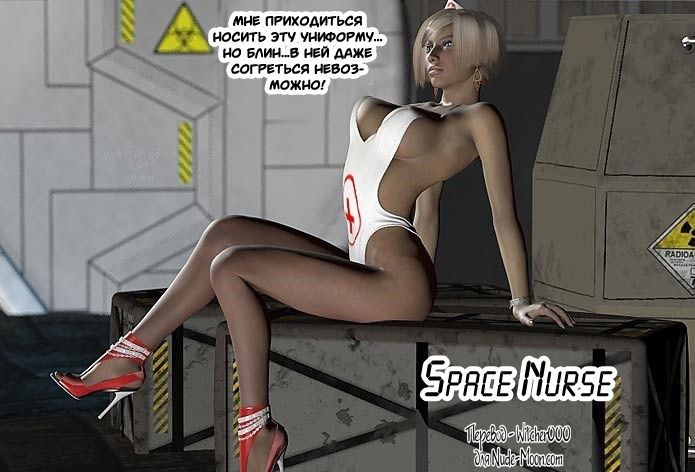 Read Space Nurse Russian Hentai Porns Manga And Por