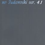 The Monthly Istanbul Ahugan Sugita Kasshoku Oneesan no Fudeoroshi Ver.4.1 English wehasband 01