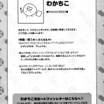 Wakachiko Onegai Shinpu sama Nikutaiha Gachi Vol. 1 English BARAdise Scanlations 7