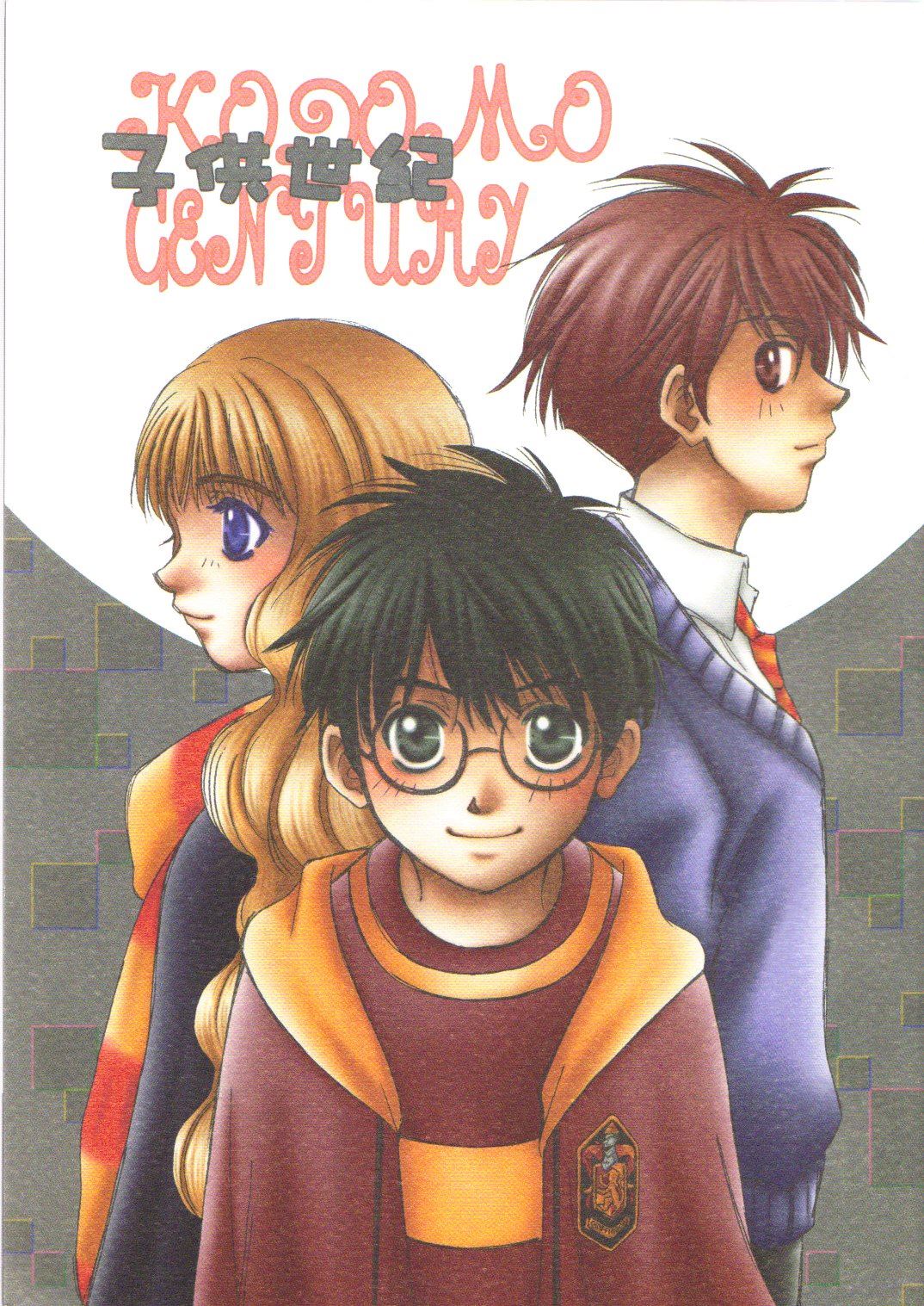 Warau Datenshi Shinora Sakami Kodomo Century Harry Potter English persepolis130 00