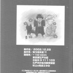 Warau Datenshi Shinora Sakami Kodomo Century Harry Potter English persepolis130 27