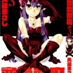 Yanagi Masashi Renai Akuma 3 Love and Devil English redCoMet TSHH 000