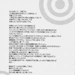 lostlast Yuki Adabana Natsumes Book of Friends English Midnight Heaven 16