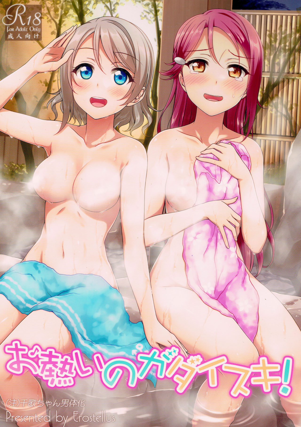 Read Bokura No Love Live 15 Erostellus Miel Oats