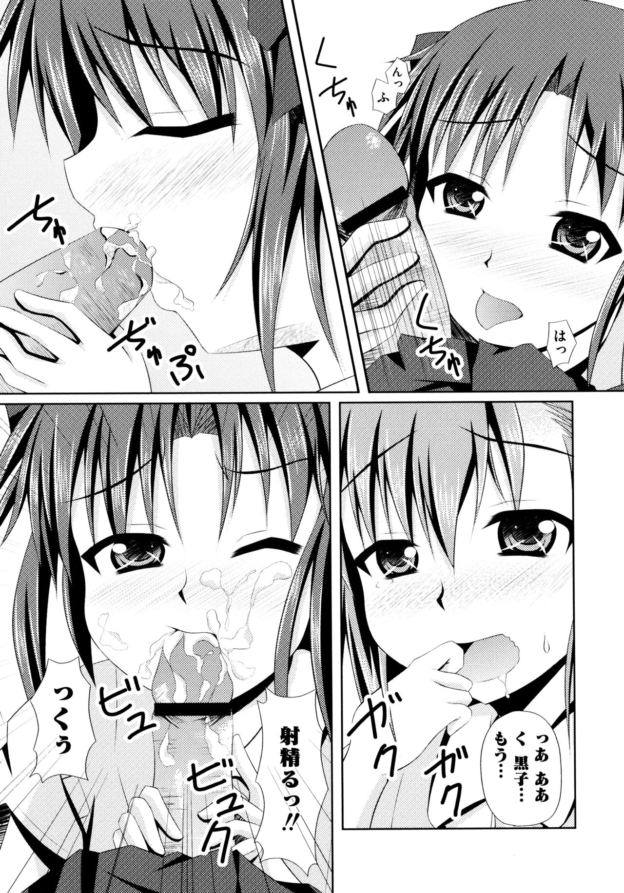 Railgun hentai manga фото 110