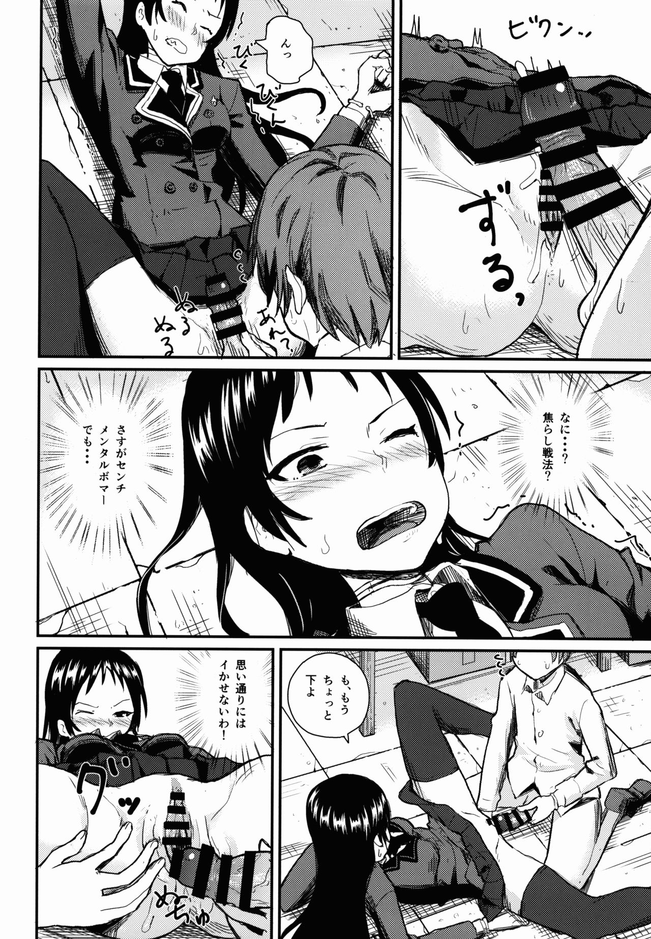 Shimoneta hentai manga фото 101