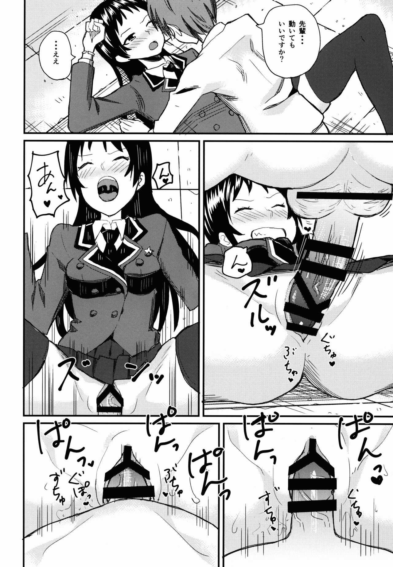 Shimoneta hentai manga фото 14