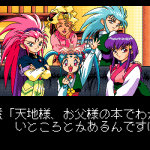 935349 Tenchi Muyou OldPcGame 0335