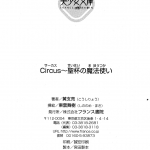 938832 Circus 287