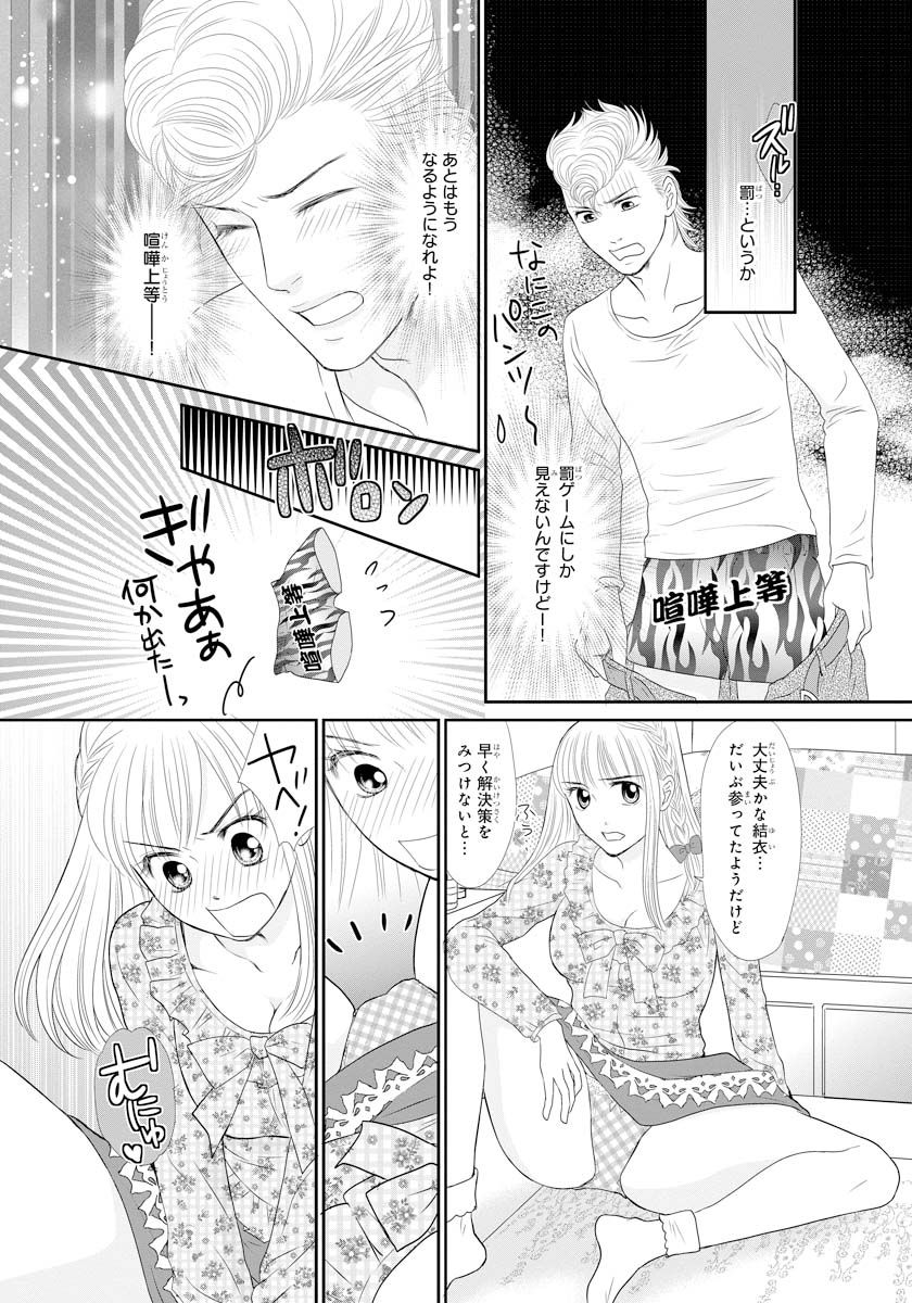 Body swap manga. Gender Bender body swap аниме хентай. Mom swap Манга на русском. Mother son swap-swap body хёнтай Манга.