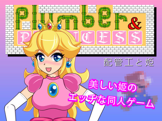 964015 main princess plumber 0