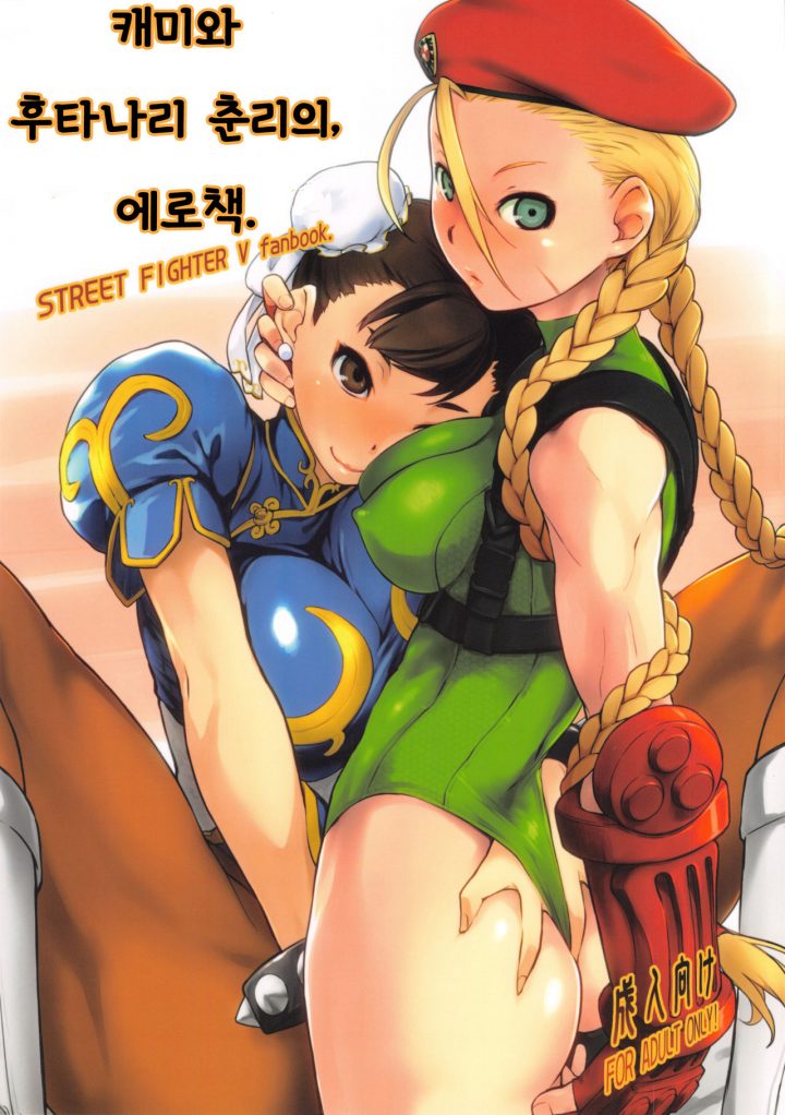 Read C90 Yokoshimanchi Ash Yokoshima Cammy T