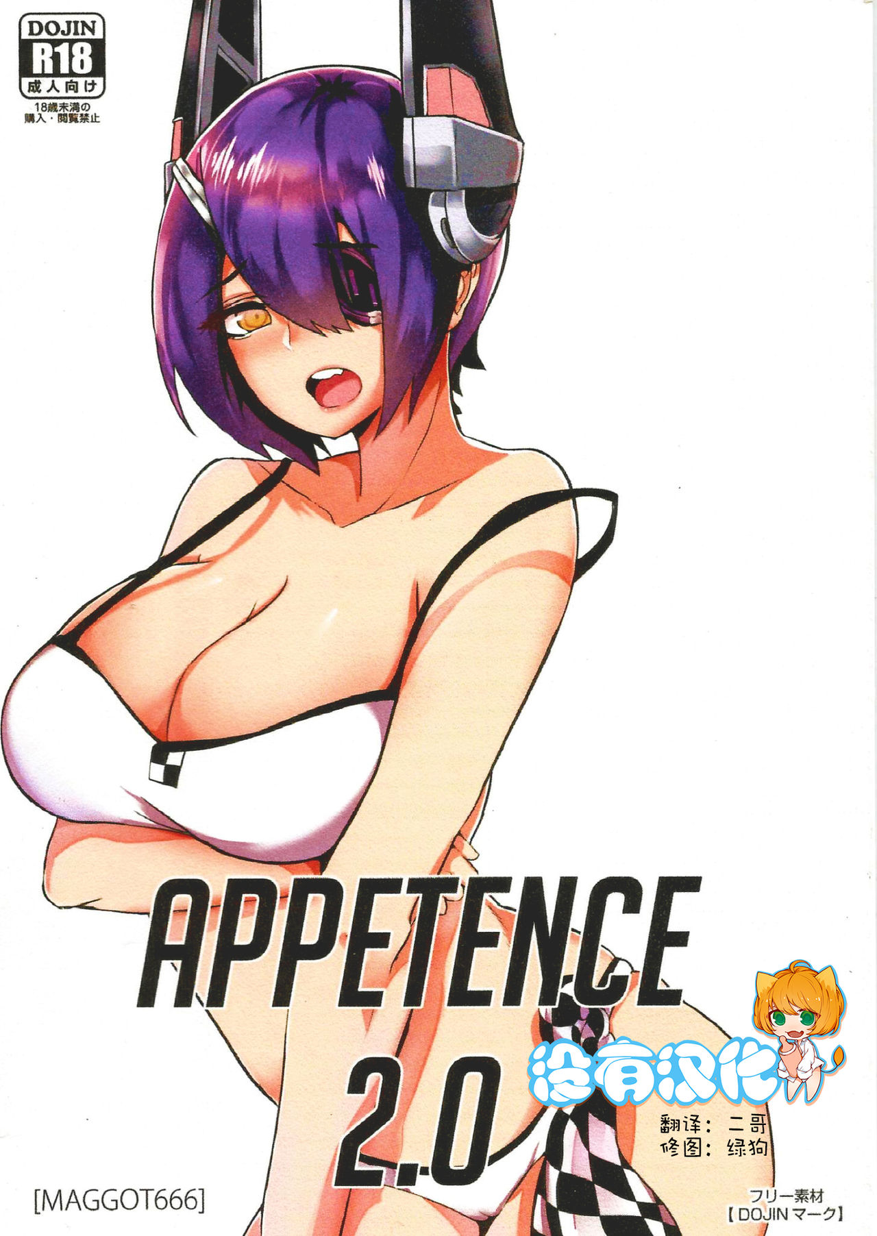 972932 main 001 APPETENCE 2.0 4348