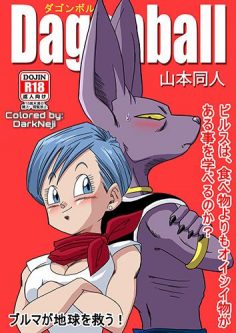 Read Yamamoto Bulma Ga Chikyuu O Sukuu Dragon Ball Super English Colorized Hentai Porns