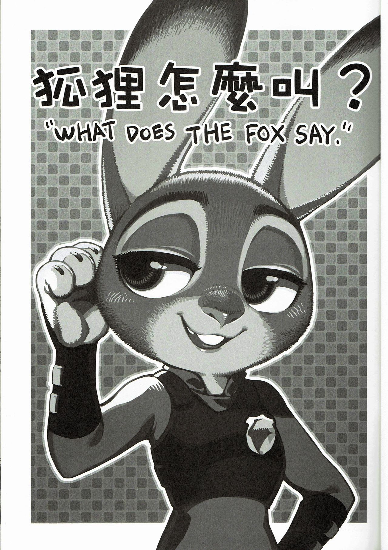 Read What Does The Fox Say? Zootopia Hentai Porns - Manga And Porncomics Xxx