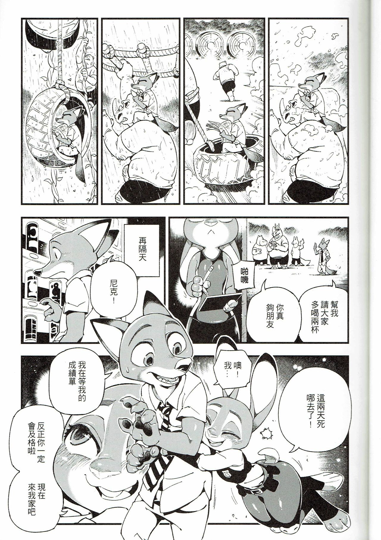 Read What Does The Fox Say? Zootopia Hentai Porns - Manga And Porncomics Xxx