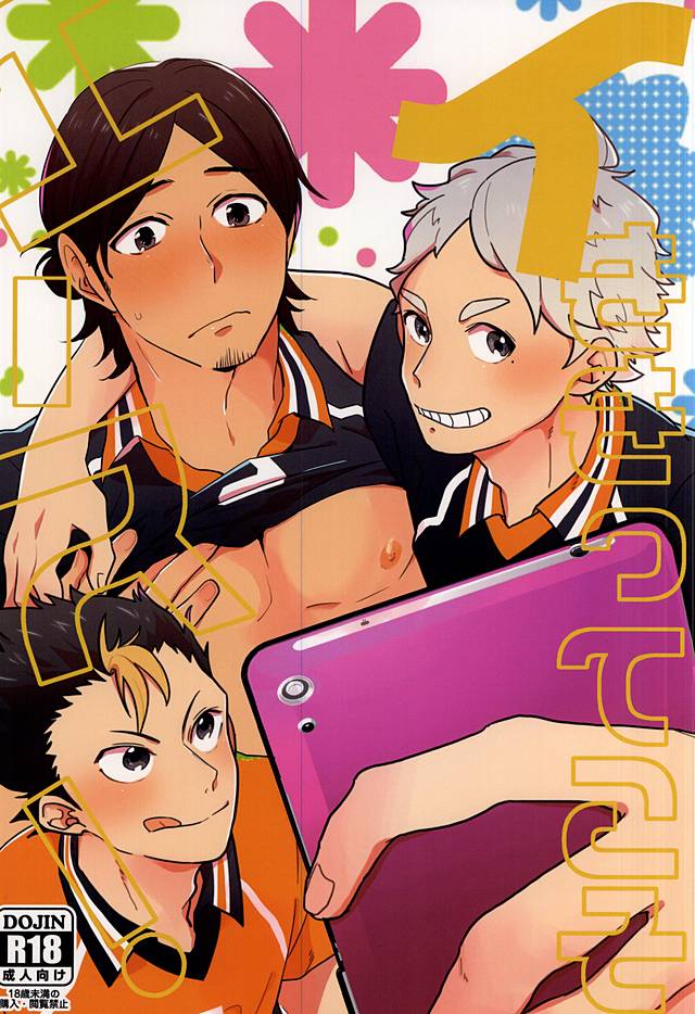 View Haikyuu Porn Comics Page 5 Of 12 Hentai Onlin