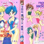 992332 From The Moon Gaiden Urano Mami Special 000a