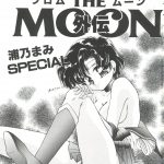992332 From The Moon Gaiden Urano Mami Special 003