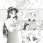 992332 From The Moon Gaiden Urano Mami Special 047
