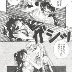992332 From The Moon Gaiden Urano Mami Special 051