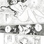 992332 From The Moon Gaiden Urano Mami Special 056
