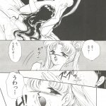 992332 From The Moon Gaiden Urano Mami Special 058
