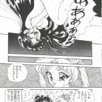 992332 From The Moon Gaiden Urano Mami Special 065