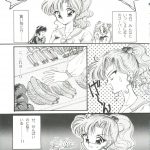 992332 From The Moon Gaiden Urano Mami Special 067
